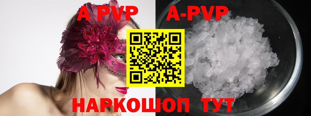 Alfa_PVP мука Тосно