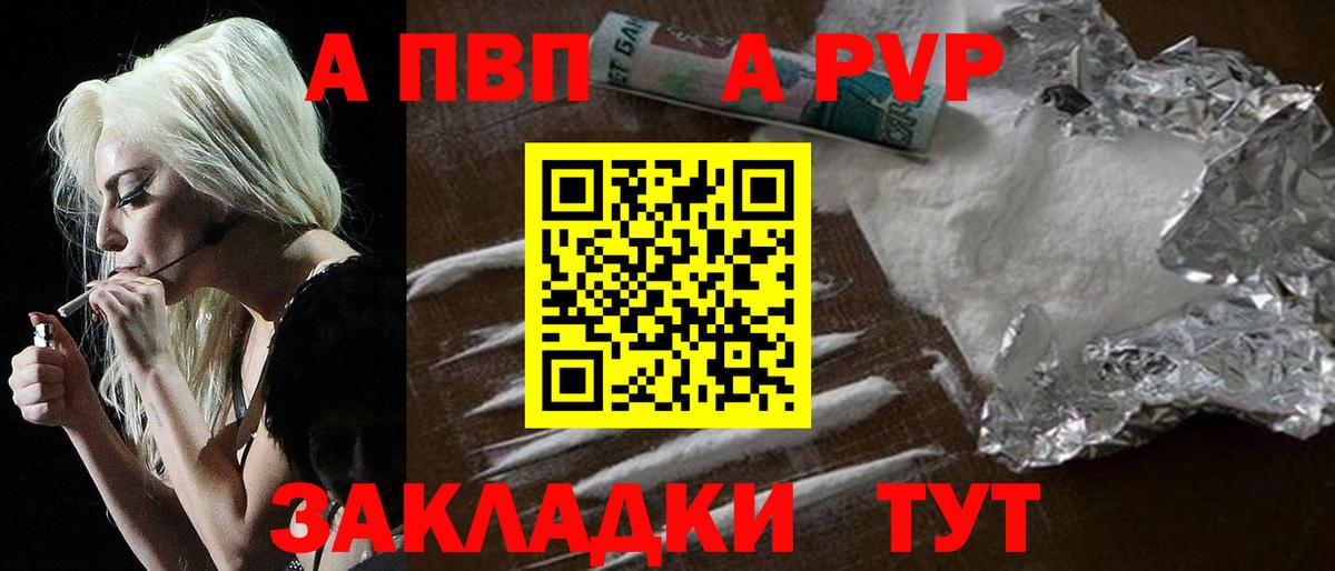 Alpha-PVP Соль  Альфа ПВП кристаллы  Вход с VPN  Alpha PVP крисы CK  Тосно 