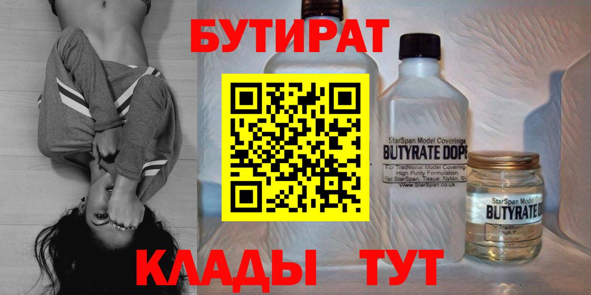Тосно  Бутират буратино  Вход с VPN 