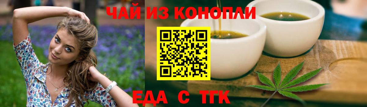 Тосно  Еда ТГК марихуана  Вход с VPN 
