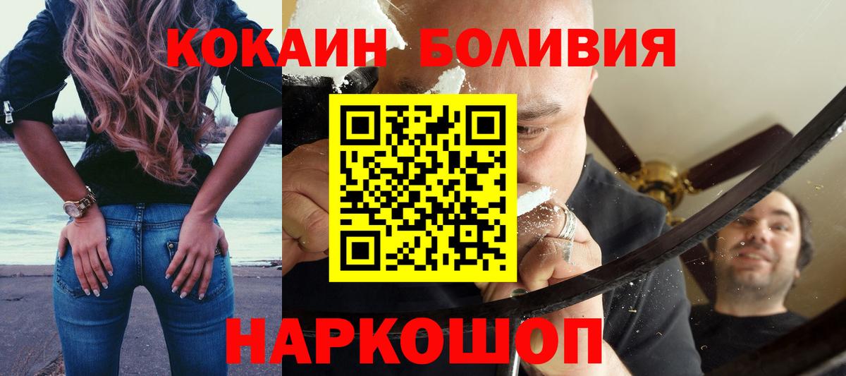 Кокаин Боливия Тосно