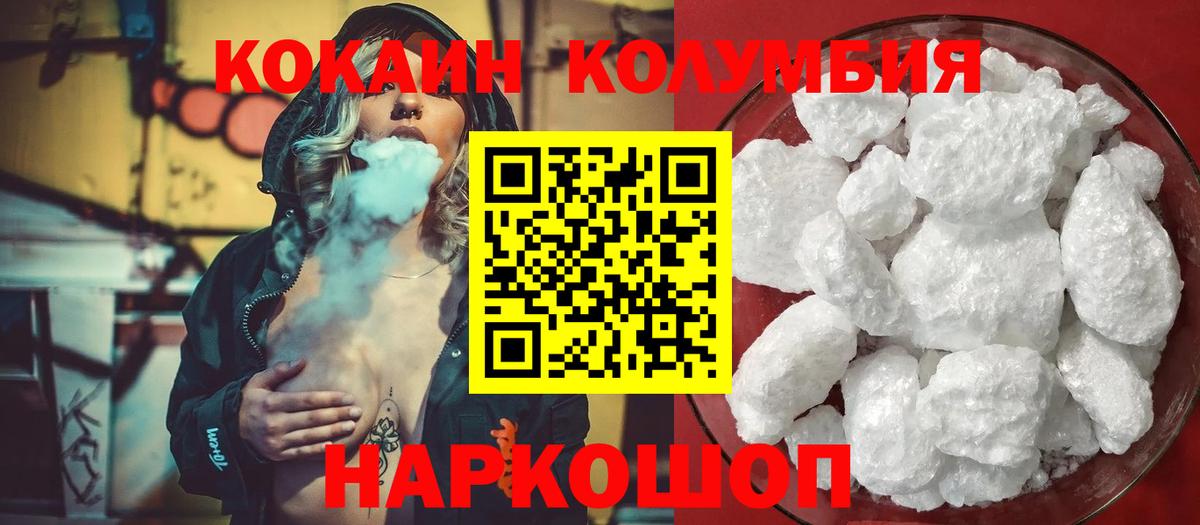 Тосно  цена   Вход с VPN  Кокаин 99%  COCAIN Эквадор 