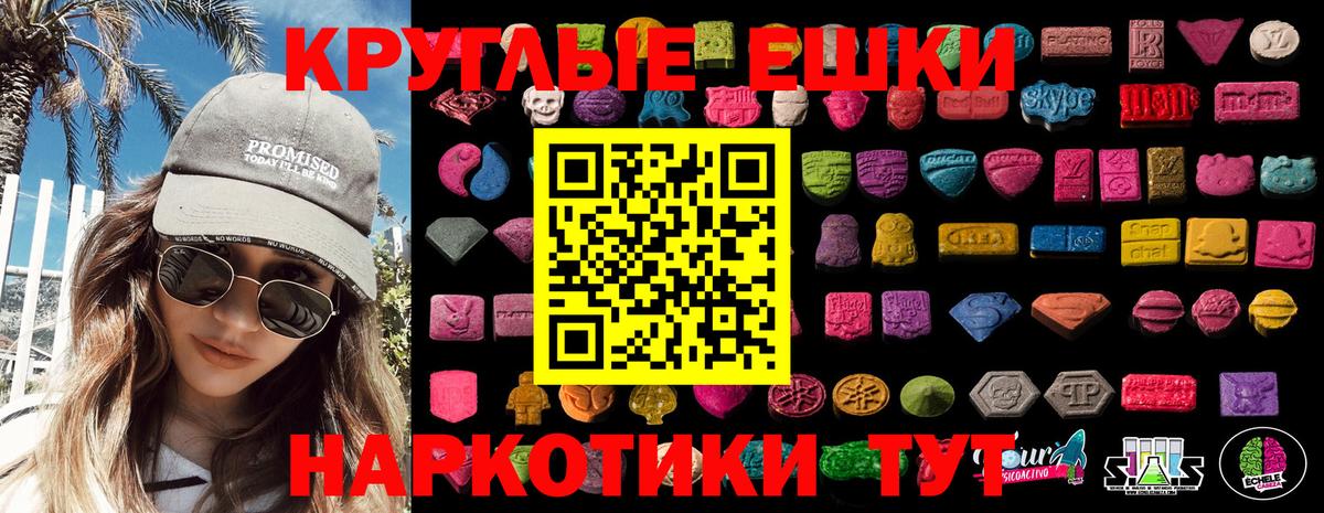 Экстази  Ecstasy MDMA  ОМГ ОМГ вход  Вход с VPN  Тосно  Ecstasy 280 MDMA  купить наркотик 