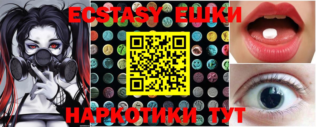 ЭКСТАЗИ XTC Тосно
