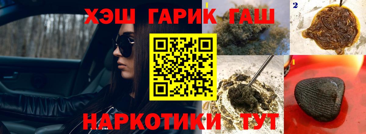 Тосно  ГАШИШ убойный  Гашиш Cannabis  Вход с VPN 