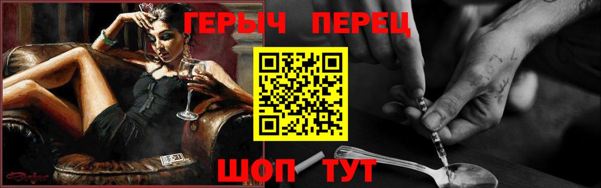 Героин афганец  Вход с VPN  Тосно 