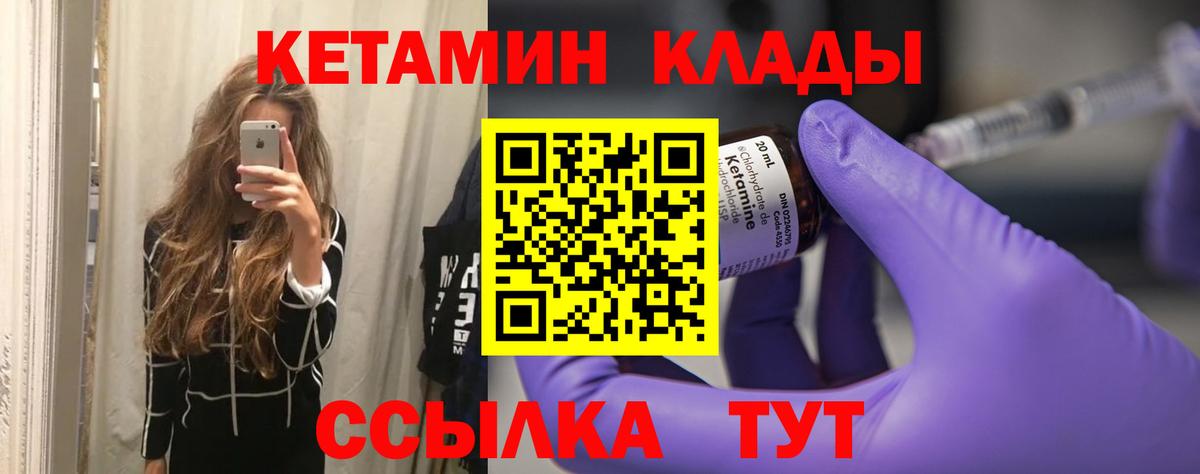 Тосно  КЕТАМИН ketamine  Вход с VPN  Кетамин ketamine 