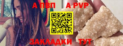 Альфа ПВП Наро-Фоминск