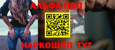 Альфа ПВП Наро-Фоминск