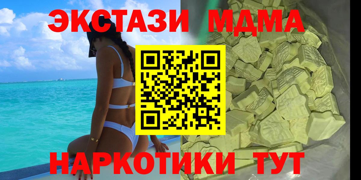 МДМА Molly  Вход с VPN  MDMA молли  Тосно 