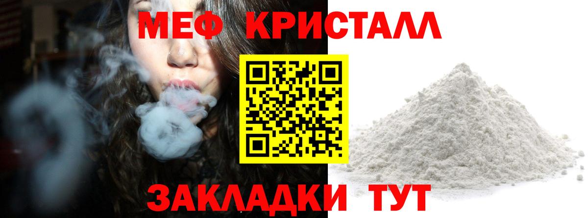 МЕФ мука Тосно