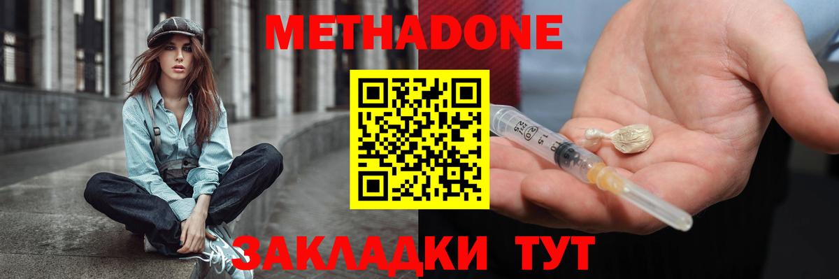 Тосно  Метадон VHQ  Вход с VPN  Метадон мёд 