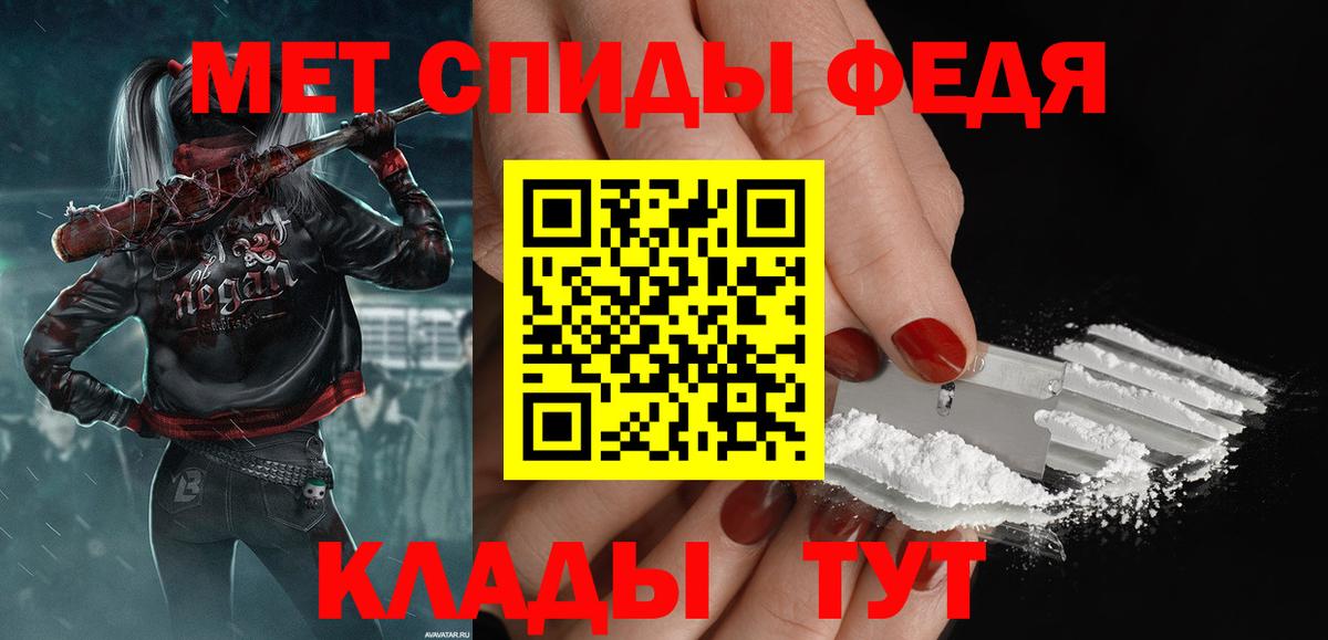 Метамфетамин винт Тосно