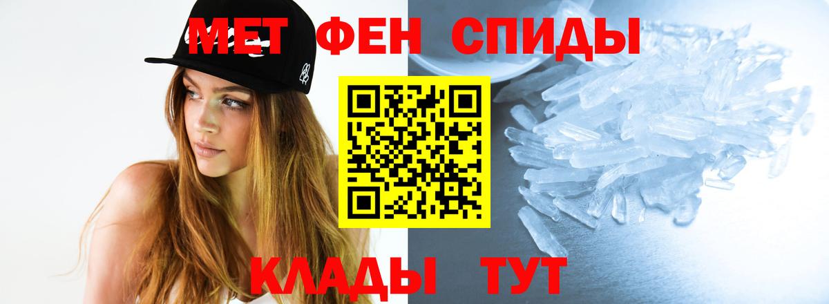 МЕТАМФЕТАМИН Декстрометамфетамин 99.9%  Вход с VPN  Тосно 