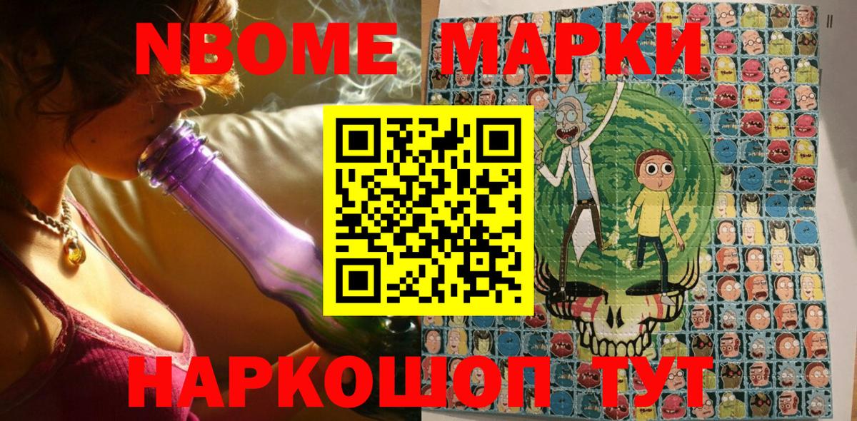 Наркотические марки 1500мкг Тосно
