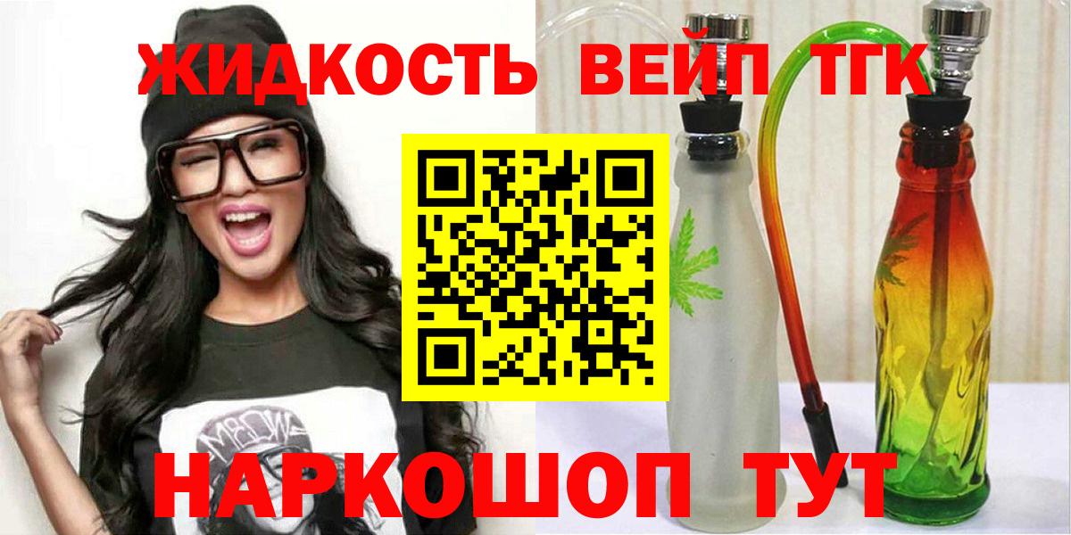 Дистиллят ТГК Wax Тосно