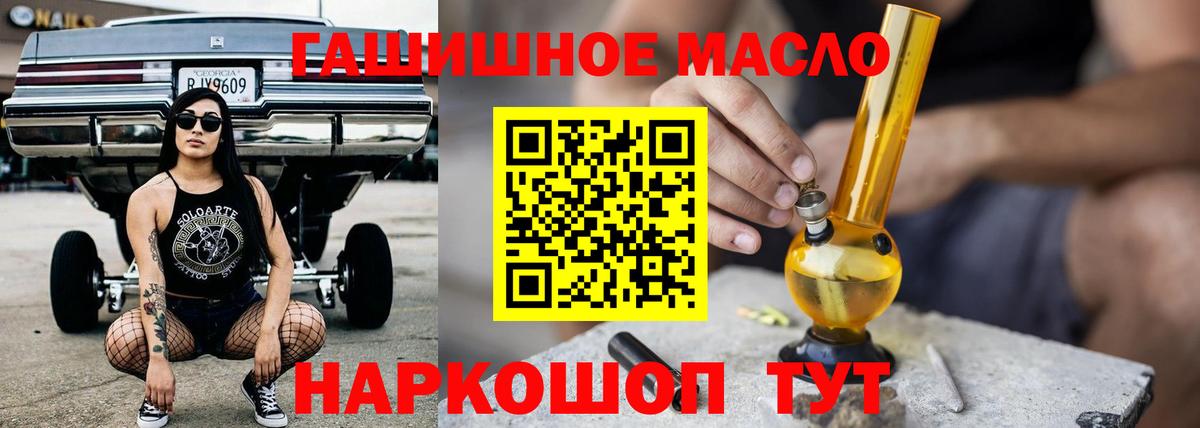 ТГК THC oil  Вход с VPN  Тосно 