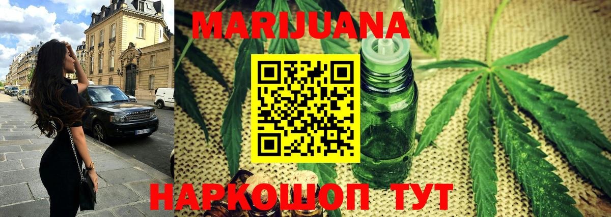Бошки Шишки White Widow  Вход с VPN  Канабис планчик  Тосно  МАРИХУАНА марихуана  Марихуана Bruce Banner 